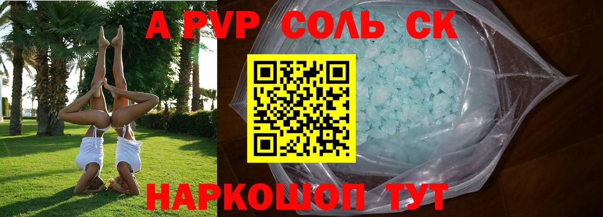 A PVP VHQ  А ПВП СК КРИС  Альфа ПВП VHQ  Мытищи  Вход с VPN 