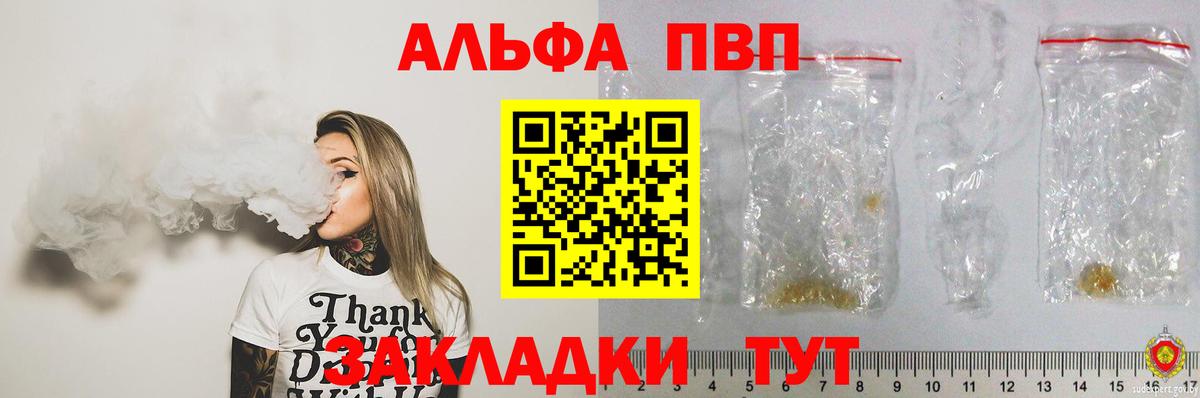 Альфа ПВП Соль Мытищи
