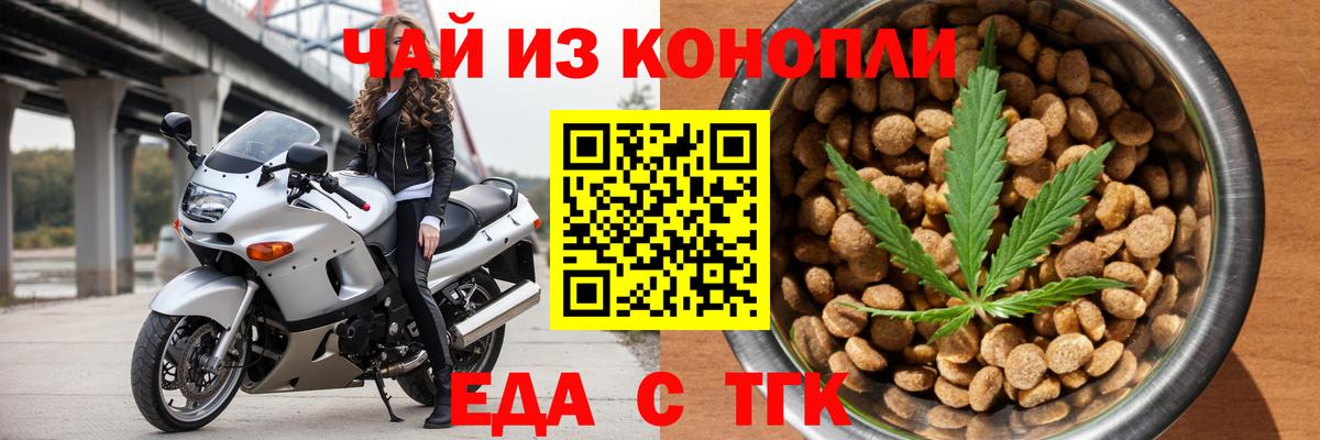 Мытищи  Cannafood конопля  Вход с VPN 