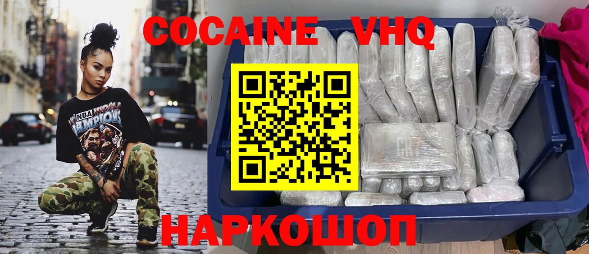 Cocaine Эквадор Мытищи