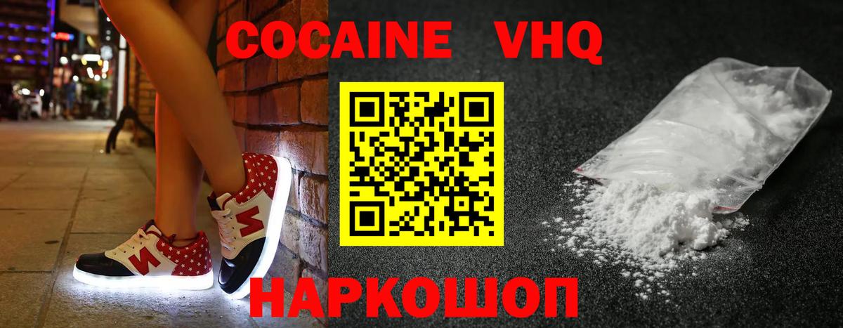Кокаин  Кокаин Боливия  Вход с VPN  Cocaine Эквадор  Мытищи 