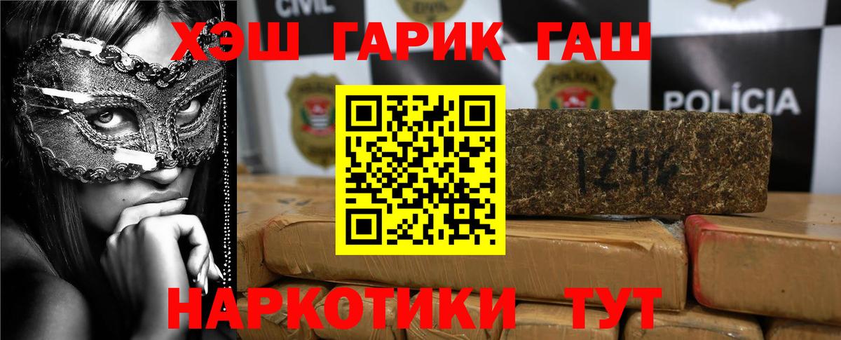 Гашиш убойный Мытищи