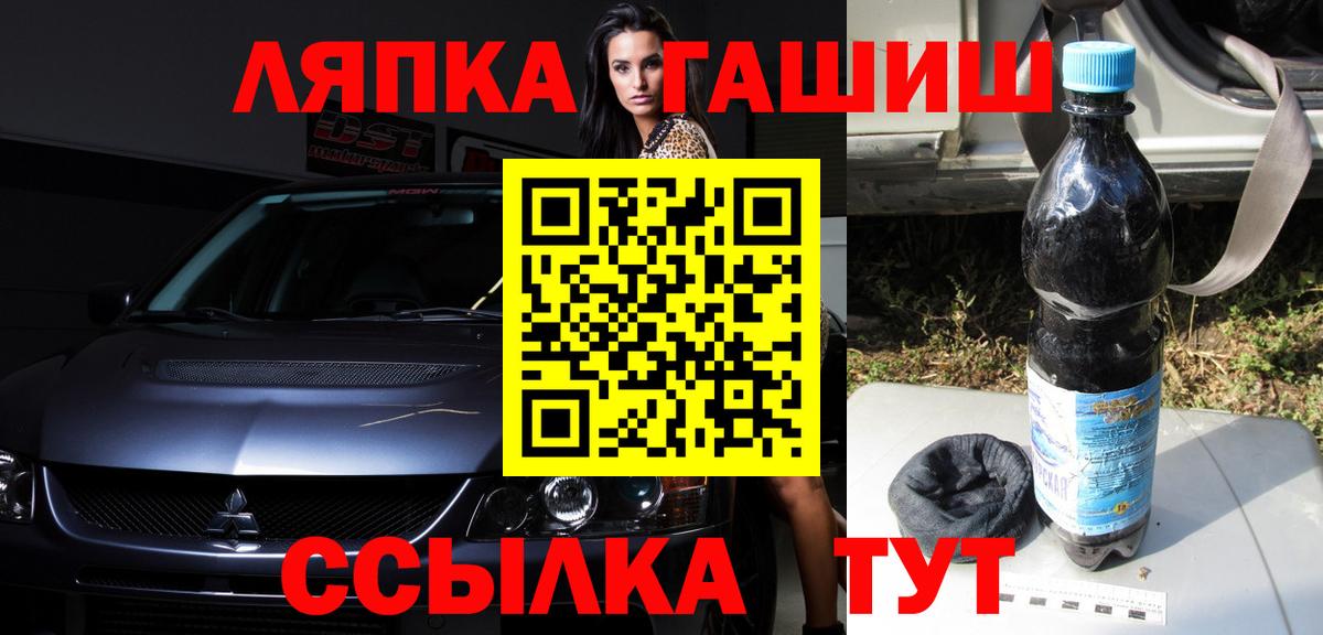 ГАШИШ Ice-O-Lator  Гашиш гашик  Вход с VPN  Гашиш  Мытищи 