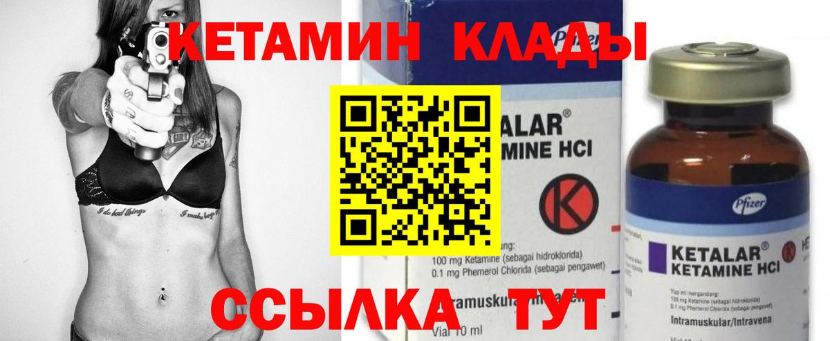это официальный сайт  КЕТАМИН VHQ  Вход с VPN  КЕТАМИН VHQ  Мытищи  ссылка на мегу онион 