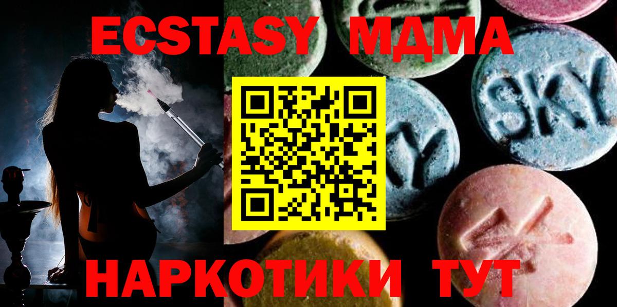 МДМА кристаллы  МДМА кристаллы  Вход с VPN  МДМА  Мытищи 