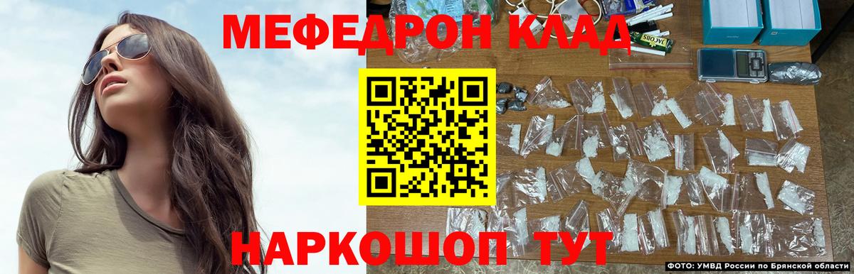 Меф мяу мяу  Вход с VPN  Мытищи  Меф мука 