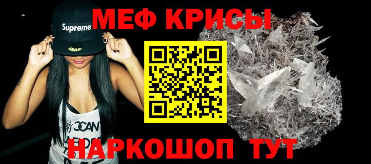 МЕФ мука Мытищи