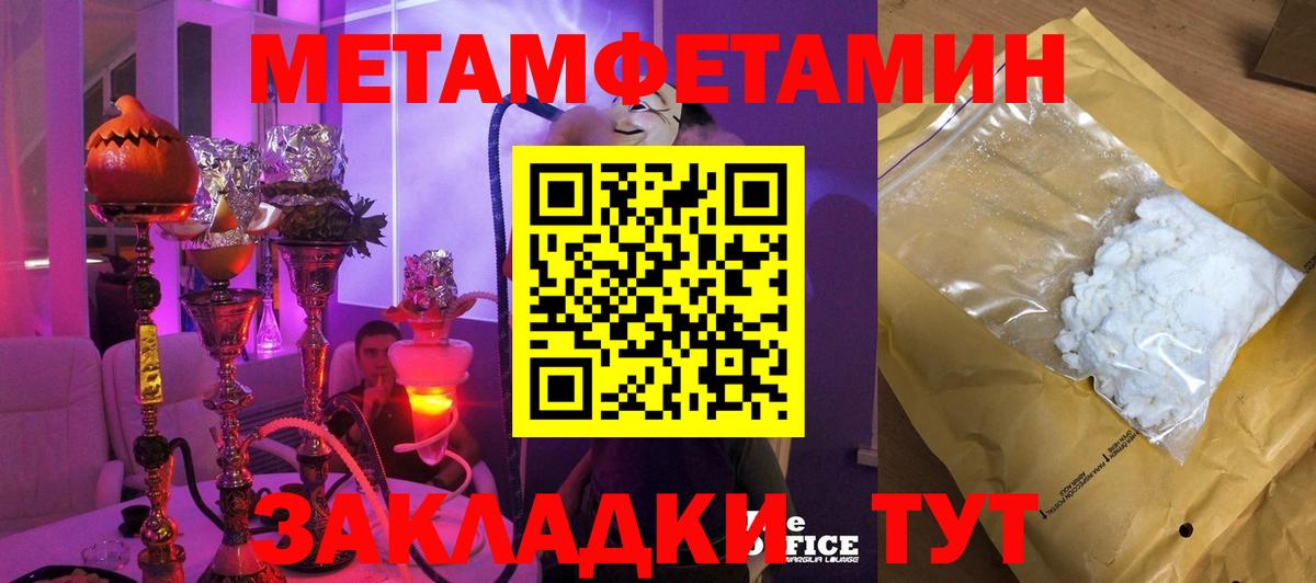 Метамфетамин кристалл Мытищи